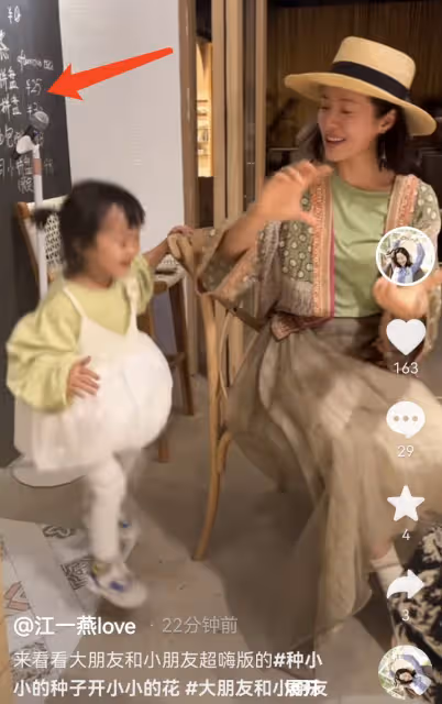 江一燕教娃唱跳「挖呀挖」,跪在地上與孩子互動,2歲女兒顏值頗高