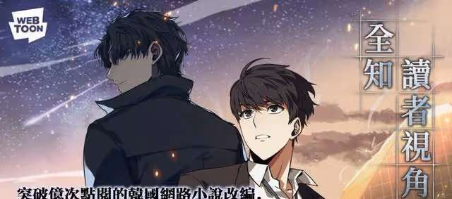 《讀者視角》邀約李敏鎬、安孝燮出演雙男主!這選角我先贊助百萬