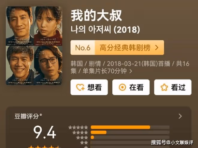 《謝謝你聽見我》講述了什麼故事 《謝謝你聽見我》翻拍自哪部作品?