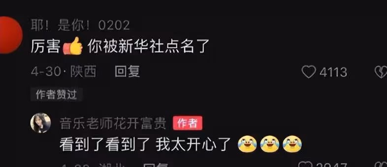 這次真的變了！「挖，挖」黃老師真實身份曝光，新華社刪除視頻