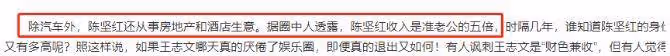 王志文老婆陳堅紅：超模出身，身價過億她花了6000萬