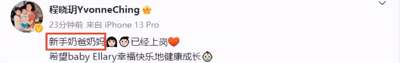 恭喜!程曉玥曬全家福官宣生女,胖豆豆發量驚人,眉眼彎彎太像媽