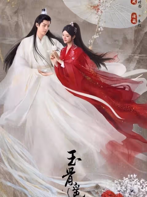 《玉骨遙》:但凡任敏演技拉胯一點,都壓不住堪稱帥氣的肖戰