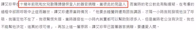 知名演員母女宣布死後捐贈器官!已進行志願登記,當彼此的見證人