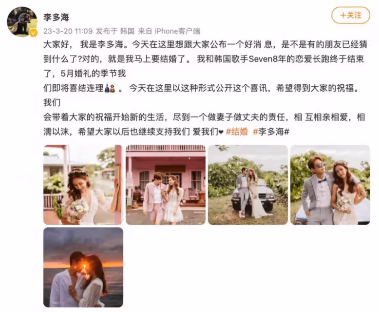 李多海崔東旭婚禮曝光,現場裝潢簡單大氣,眾一線韓星到場參加