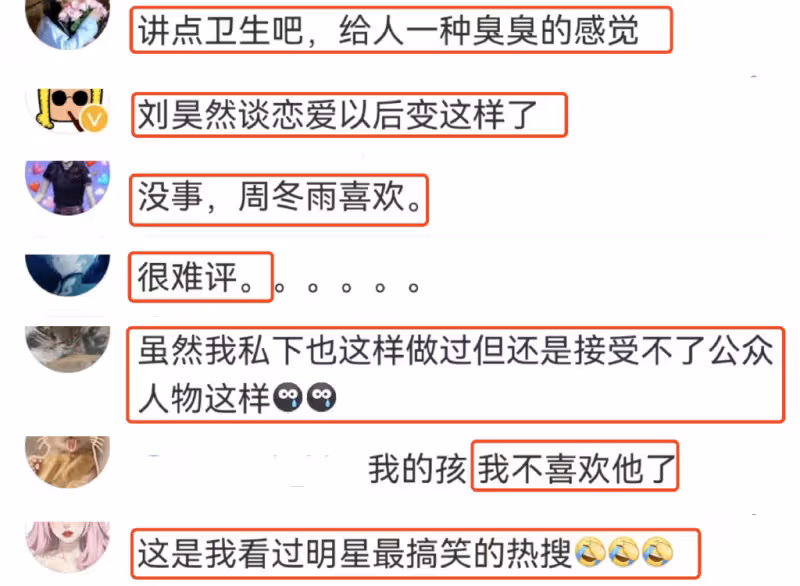 劉昊然被曝打球時摳腳又聞手遭群嘲,工作室發文解釋,極力挽回形象
