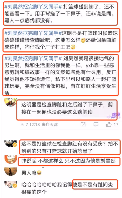 劉昊然被曝打球時摳腳又聞手遭群嘲,工作室發文解釋,極力挽回形象