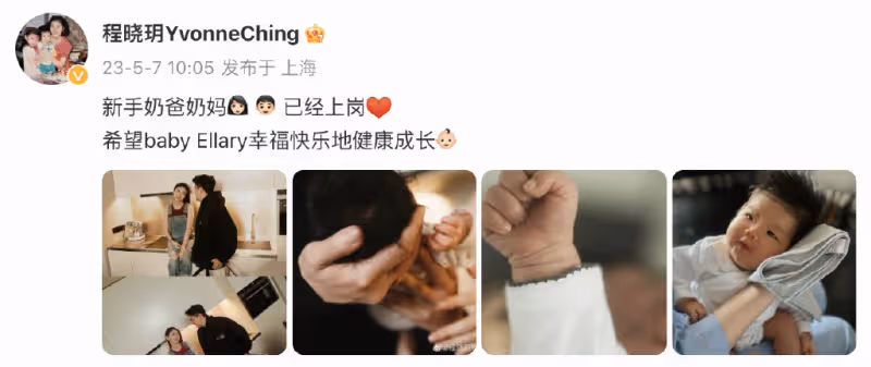 鄭愷前任程曉玥官宣產女,大方曬寶寶正臉,Ellary發量濃密笑容好治癒