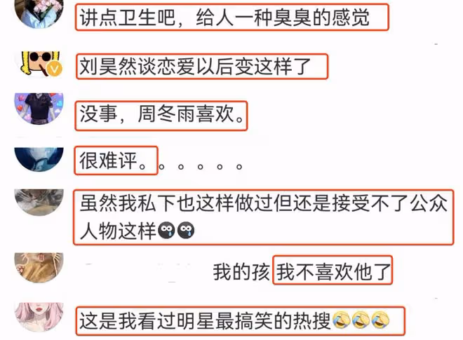 劉昊然被曝打球時摳腳又聞手遭群嘲,工作室發文解釋極力挽回形象
