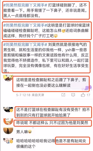 劉昊然被曝打球時摳腳又聞手遭群嘲，工作室發文解釋極力挽回形象