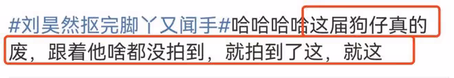 劉昊然被曝打球時摳腳又聞手遭群嘲，工作室發文解釋極力挽回形象