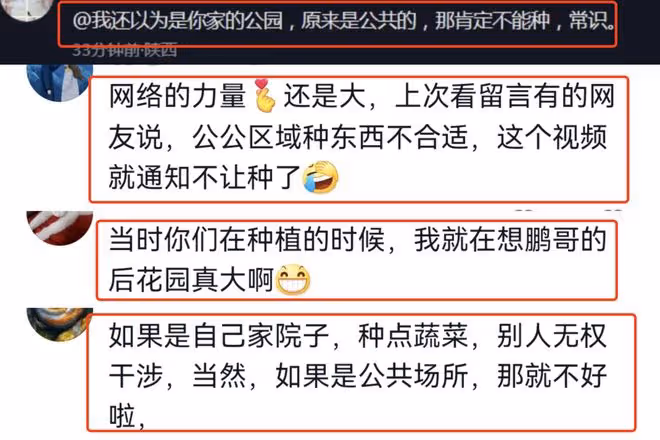 禍不單行!李亞鵬再被管理方點名!在公共場所搭院子種農作物挨批