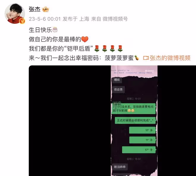 張傑為謝娜慶生,甜喊「乖乖」卻低調打碼,雙胞胎女兒小奶音超萌