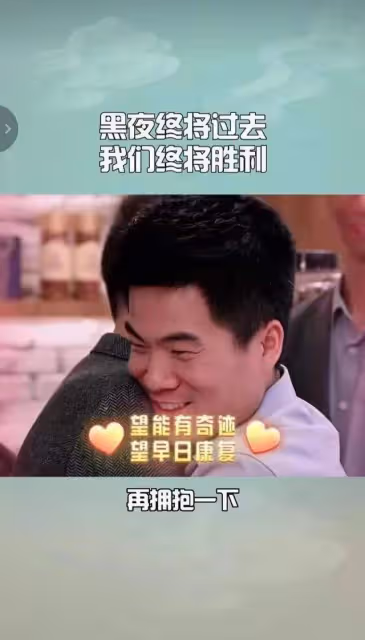董宇輝淚奔,原京東財務副總裁,漸凍症患者蔡磊:等我好了擁抱你