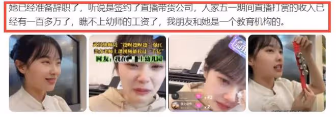 「挖呀挖」黃老師直播撈金百萬?被質疑吃相太難看,本人痛哭回應