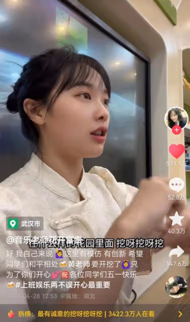 「挖呀挖」黃老師直播撈金百萬?被質疑吃相太難看,本人痛哭回應