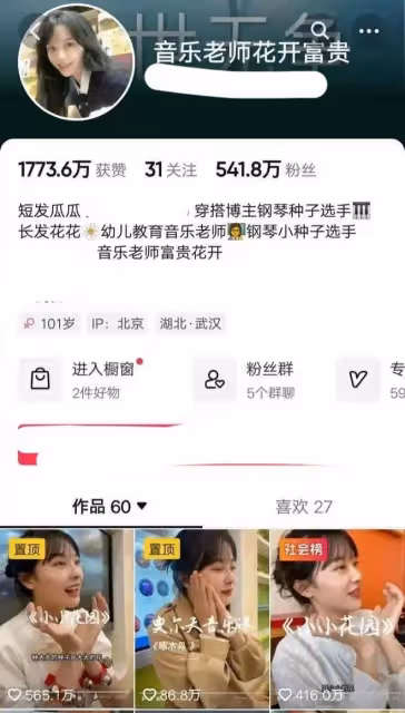 「挖呀挖」黃老師直播撈金百萬?被質疑吃相太難看,本人痛哭回應