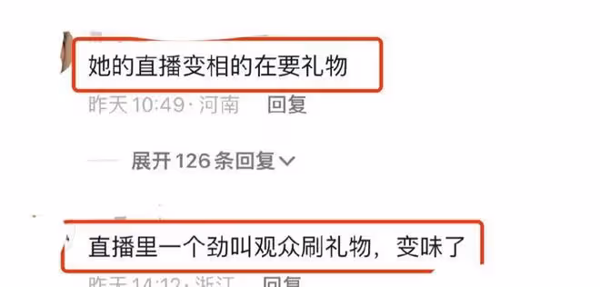 「挖呀挖」黃老師直播撈金百萬?被質疑吃相太難看,本人痛哭回應