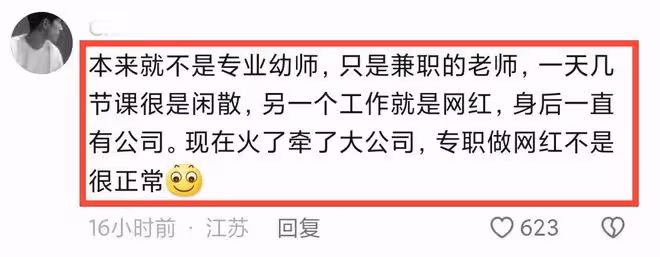 「挖呀挖」黃老師直播撈金百萬?被質疑吃相太難看,本人痛哭回應