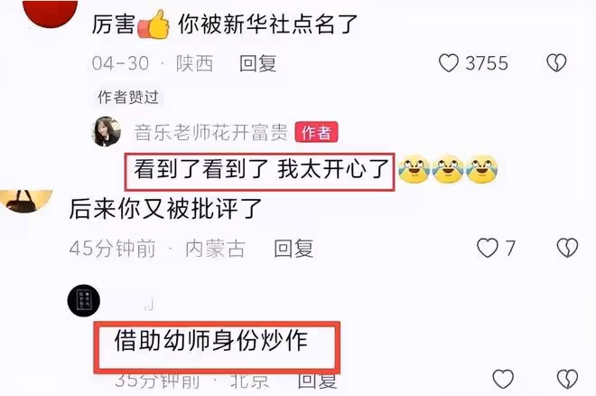 「挖呀挖」黃老師直播撈金百萬?被質疑吃相太難看,本人痛哭回應