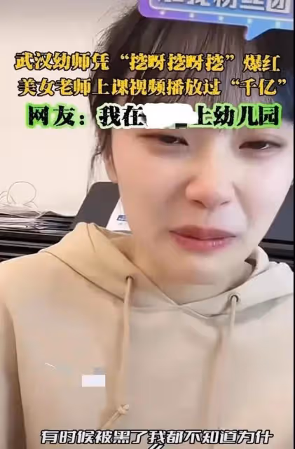 「挖呀挖」黃老師直播撈金百萬?被質疑吃相太難看,本人痛哭回應