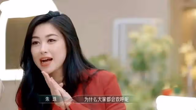 浪姐首期大賞:朱珠顏值逆天,有人拜高踩低,小明星遞名片很卑微