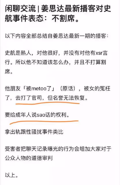 史航被23位女性指控性騷擾,姜思達與其「割席」始末惹人深思