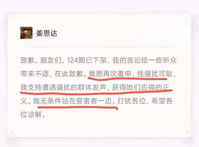 史航被23位女性指控性騷擾,姜思達與其「割席」始末惹人深思