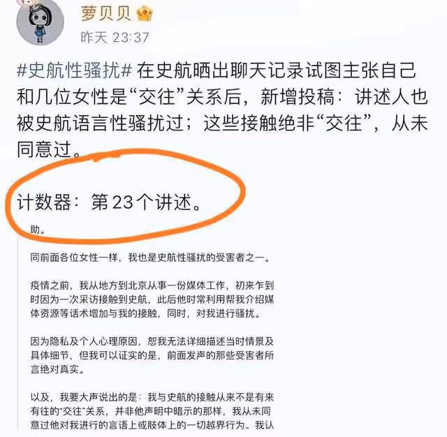 史航被23位女性指控性騷擾,姜思達與其「割席」始末惹人深思