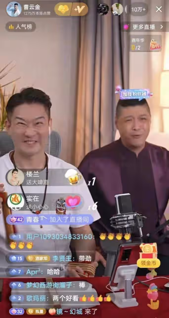 曹雲金直播剛火便暴露本性,不關閉打賞,諷刺網友不如孩子