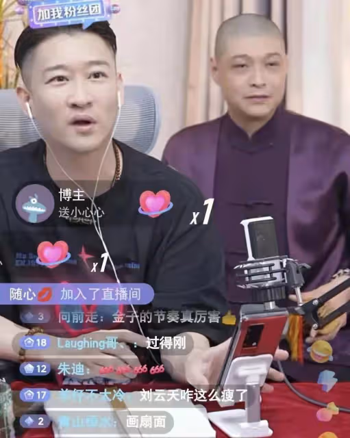 曹雲金直播剛火便暴露本性,不關閉打賞,諷刺網友不如孩子