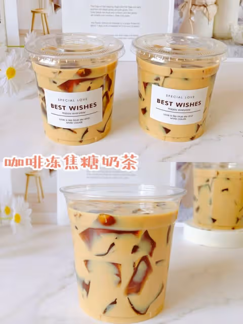絕了❗️太好喝了｜超簡單的咖啡凍焦糖奶茶