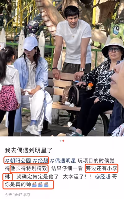 小李琳一家被偶遇,老公經超眼神寵溺女兒亭亭玉立,婆媳罕見同框