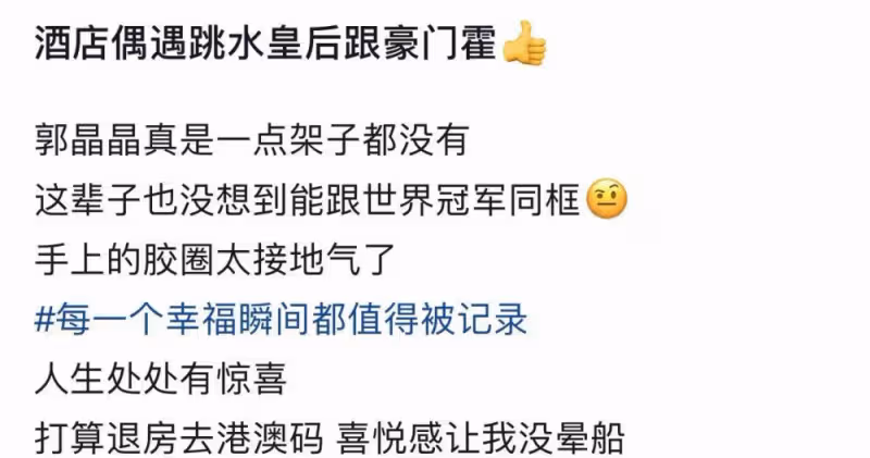 郭晶晶拎8萬愛馬仕出行,穿高跟美到女人味,霍啟剛公文包都磨損