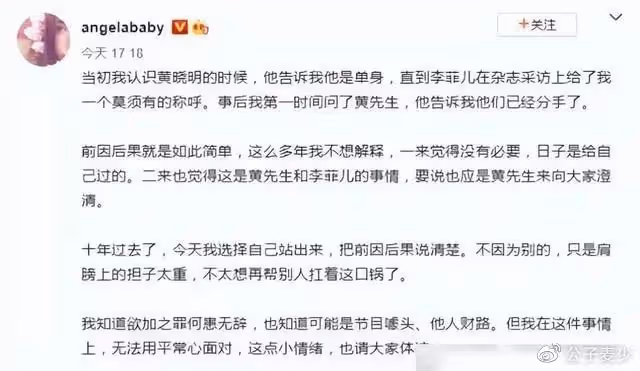 離婚1年,「不靠男人」的楊穎又回到起點,當初多豪橫如今多狼狽