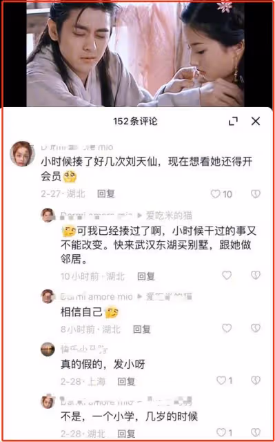 曝劉亦菲曾被同學暴揍、被群演偷偷揩油,朱一龍粉絲幸災樂禍