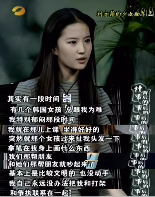 曝劉亦菲曾被同學暴揍、被群演偷偷揩油,朱一龍粉絲幸災樂禍