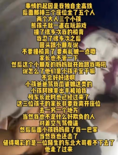 「高鐵掌摑事件」後續,各打五十大板引爭議,千萬網紅髮聲!