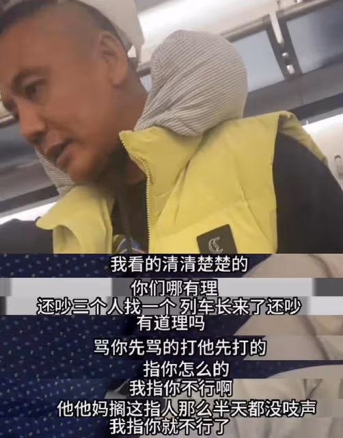 「高鐵掌摑事件」後續,各打五十大板引爭議,千萬網紅髮聲!
