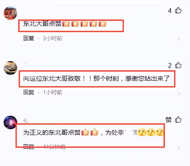 「高鐵掌摑事件」後續,各打五十大板引爭議,千萬網紅髮聲!