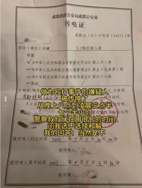 「高鐵掌摑事件」後續,各打五十大板引爭議,千萬網紅髮聲!