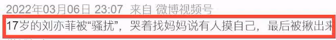 網友自曝曾霸凌劉亦菲,天仙也曾表示,自己曾遭到很多人的排擠