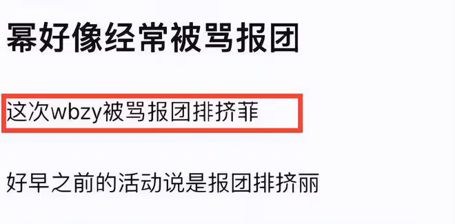 網友自曝曾霸凌劉亦菲,天仙也曾表示,自己曾遭到很多人的排擠