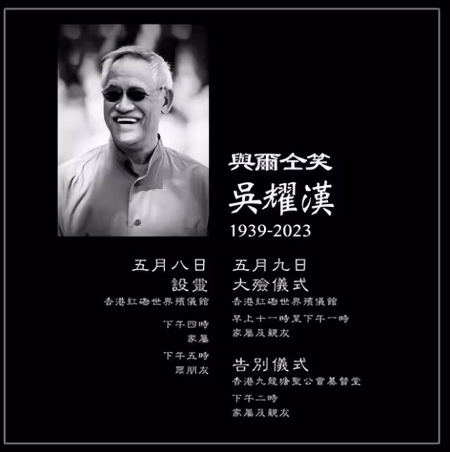 吳耀漢去世1個月,演員兒子曬照告別亡父,父子笑容燦爛很溫馨
