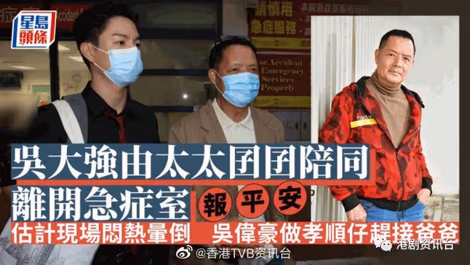 突發!71歲吳大強受訪時突然暈倒,TVB小生趕去醫院接爸爸