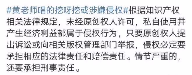 後續!黃老師的挖呀挖被指侵權,被爆無教師資格證,更多內幕曝光