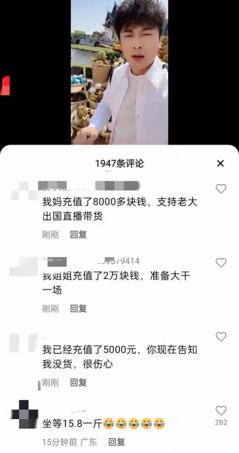 辛巴泰國發視頻向全國的網友道歉，不該讓鐵粉早早充值，現在沒貨