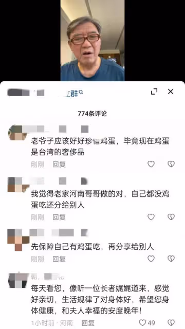 李立群:要哥哥家再寄500個雞蛋來台灣被拒絕,老爺子表示很失落