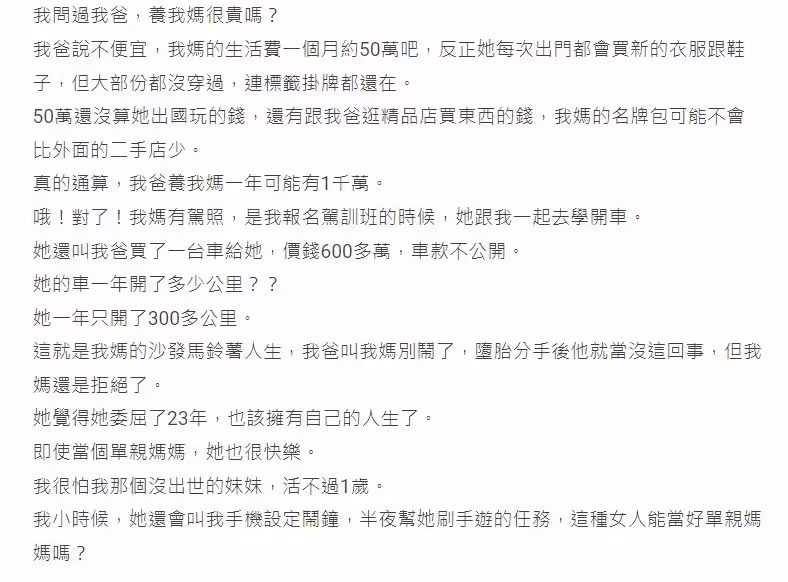 我媽媽45歲,是個少奶奶但她出軌了,還堅持不墮胎...就算當個單親媽,也很快樂...身為女兒我該怎麼辦?