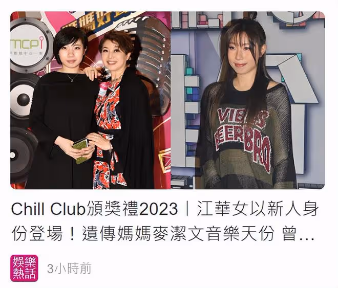 知名男神女兒出道當歌手,音樂頒獎禮獻唱,曾因被批長得丑痛哭